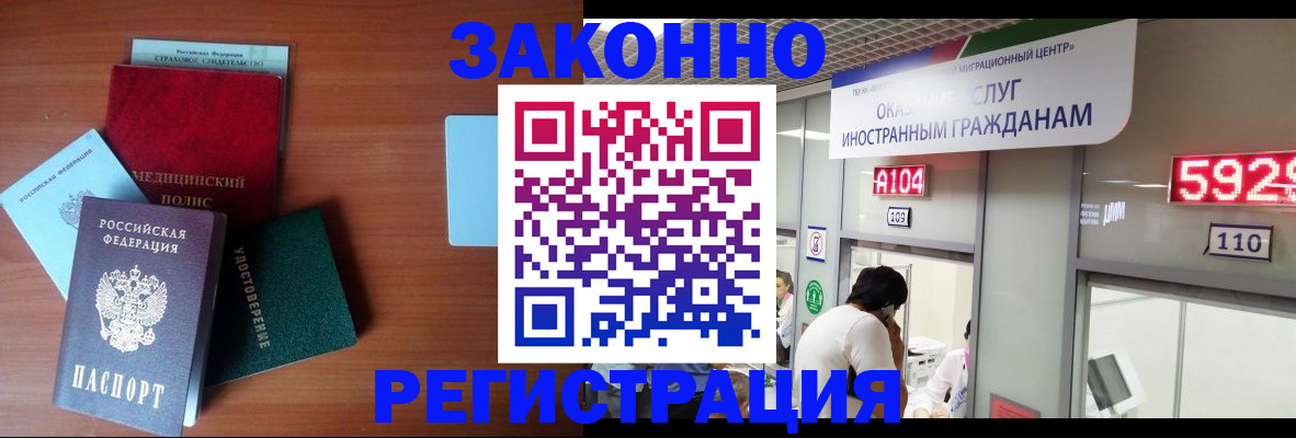 прописка гарантия в Забайкальском крае