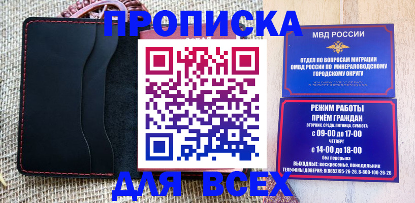 временная регистрация надежно в Забайкальском крае