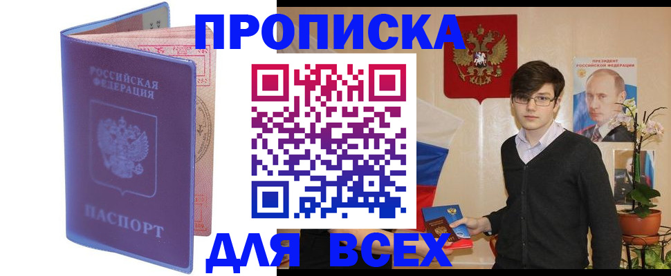 прописка для кредита в Забайкальском крае