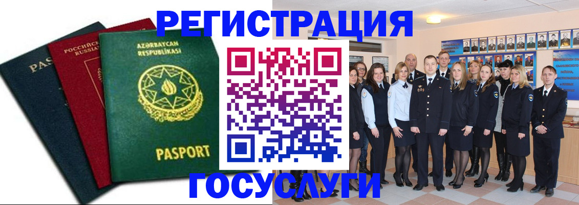 прописка в квартире в Забайкальском крае
